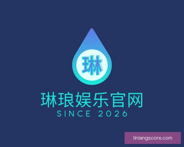 介绍琳琅娱乐官网